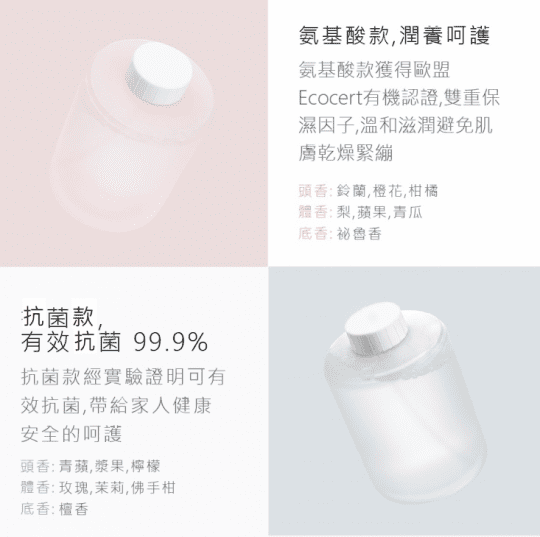 小米洗手機專用泡沫洗液