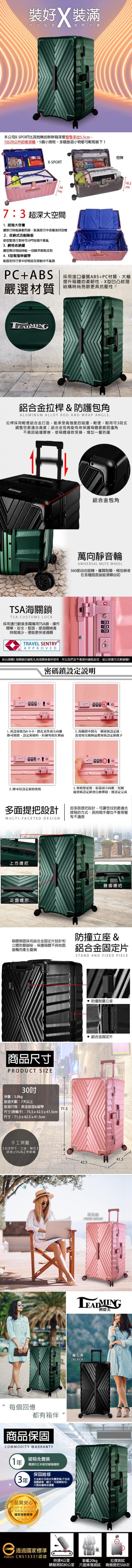 行李箱 行李箱