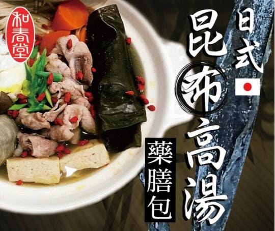 和春堂日式昆布高湯包
