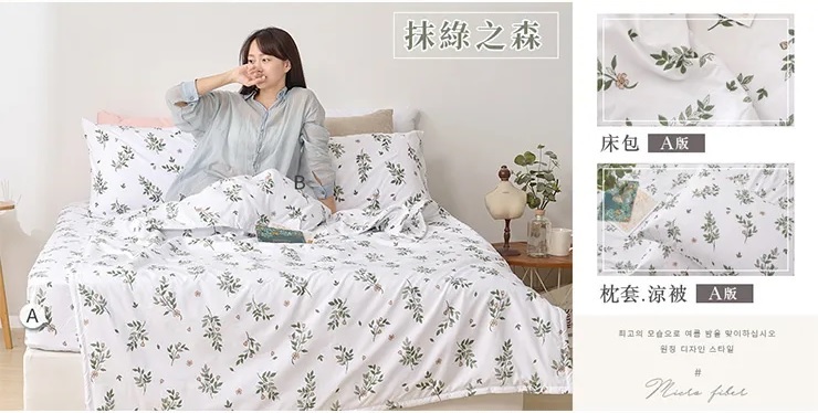 文青夏季舒柔棉床包涼被組 床包 涼被 涼感被 薄被 被子 夏被