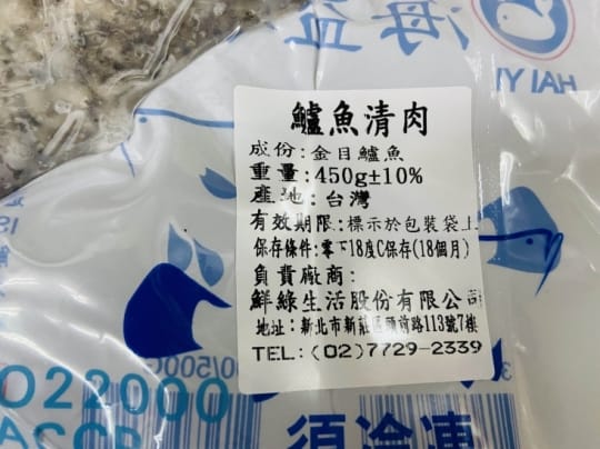 超大規格去刺金目鱸魚片