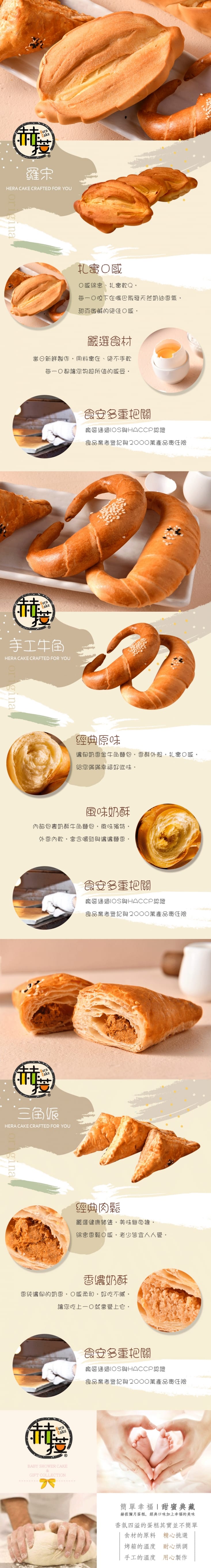羅宋麵包牛角麵包三角派 生活市集 羅宋麵包牛角麵包三角派 生活市集