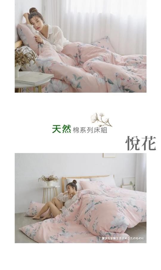 特頂級純棉兩用被床包組