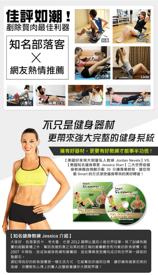【Wonder Core Smart】全能輕巧健身機