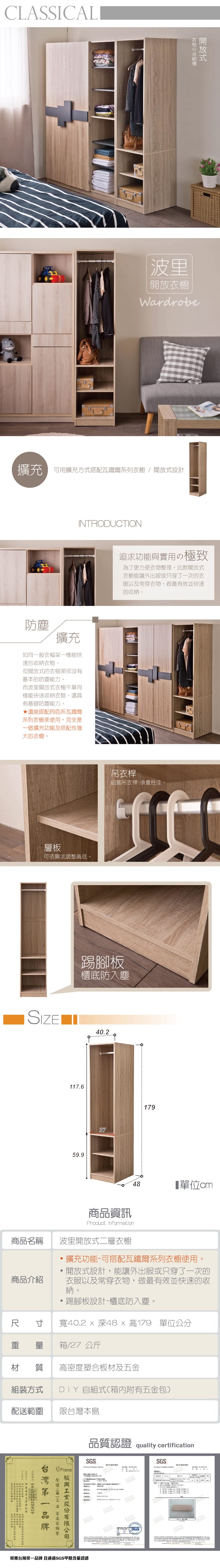 【TZUMii】日式大空間收納櫃衣帽架 雙門衣櫥/二門六格衣櫥/開放式二層衣櫥