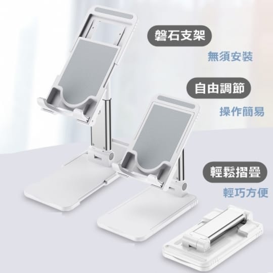 全升級折疊平板手機支架