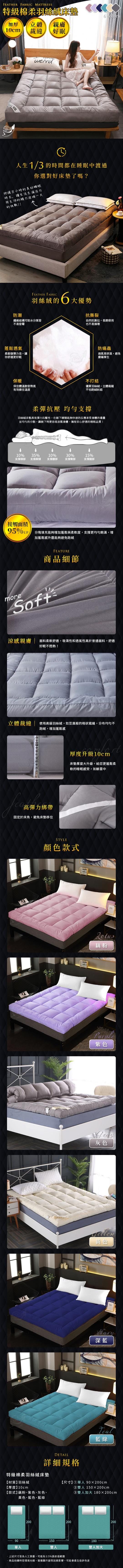 床墊 床墊