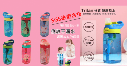 小靚仔 兒童防摔吸管水壺480ml