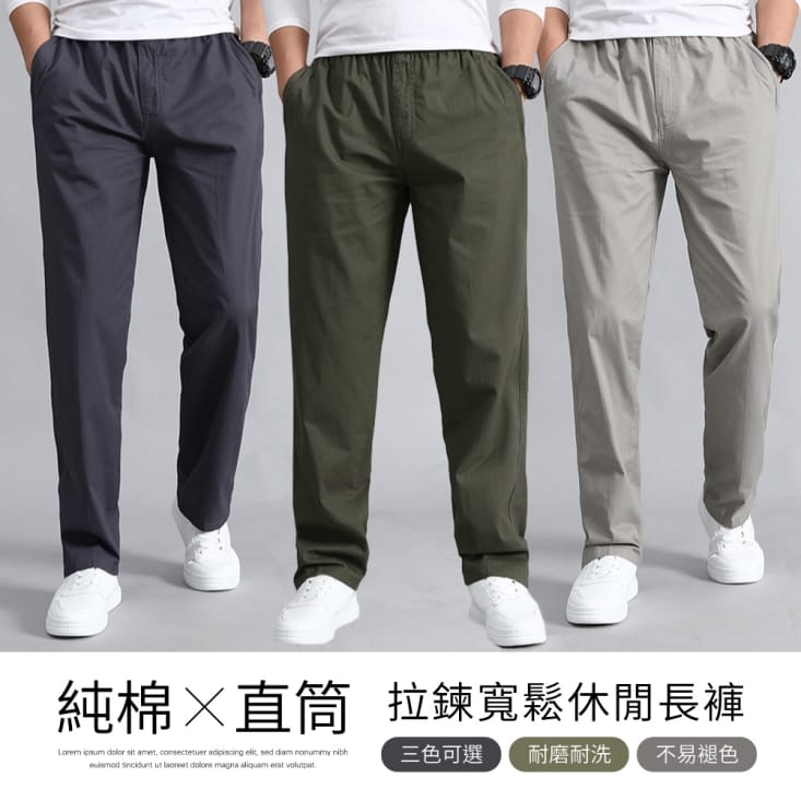 XL-4XL大尺碼純棉耐磨直筒拉鍊寬鬆休閒褲 3色 長褲 修身顯瘦