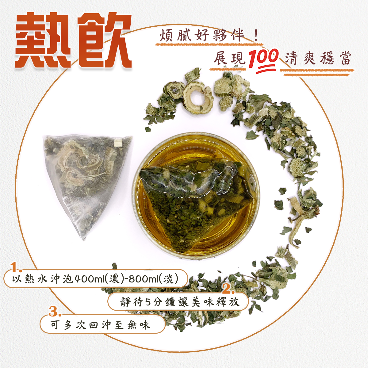 【蔘大王】去糖明日葉茶(10入/袋) 茶包 去油解膩 退火清爽 甜食控必備