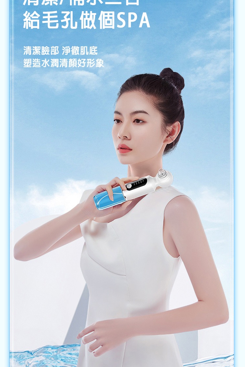 【CY 呈云】二代注水小氣泡電動臉部清潔儀 黑頭粉刺機(CY-138A)