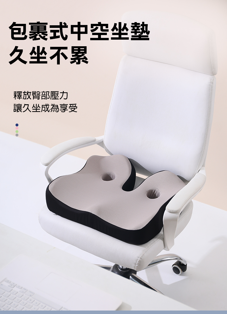 W型機能紓壓高托坐墊 辦公室坐墊