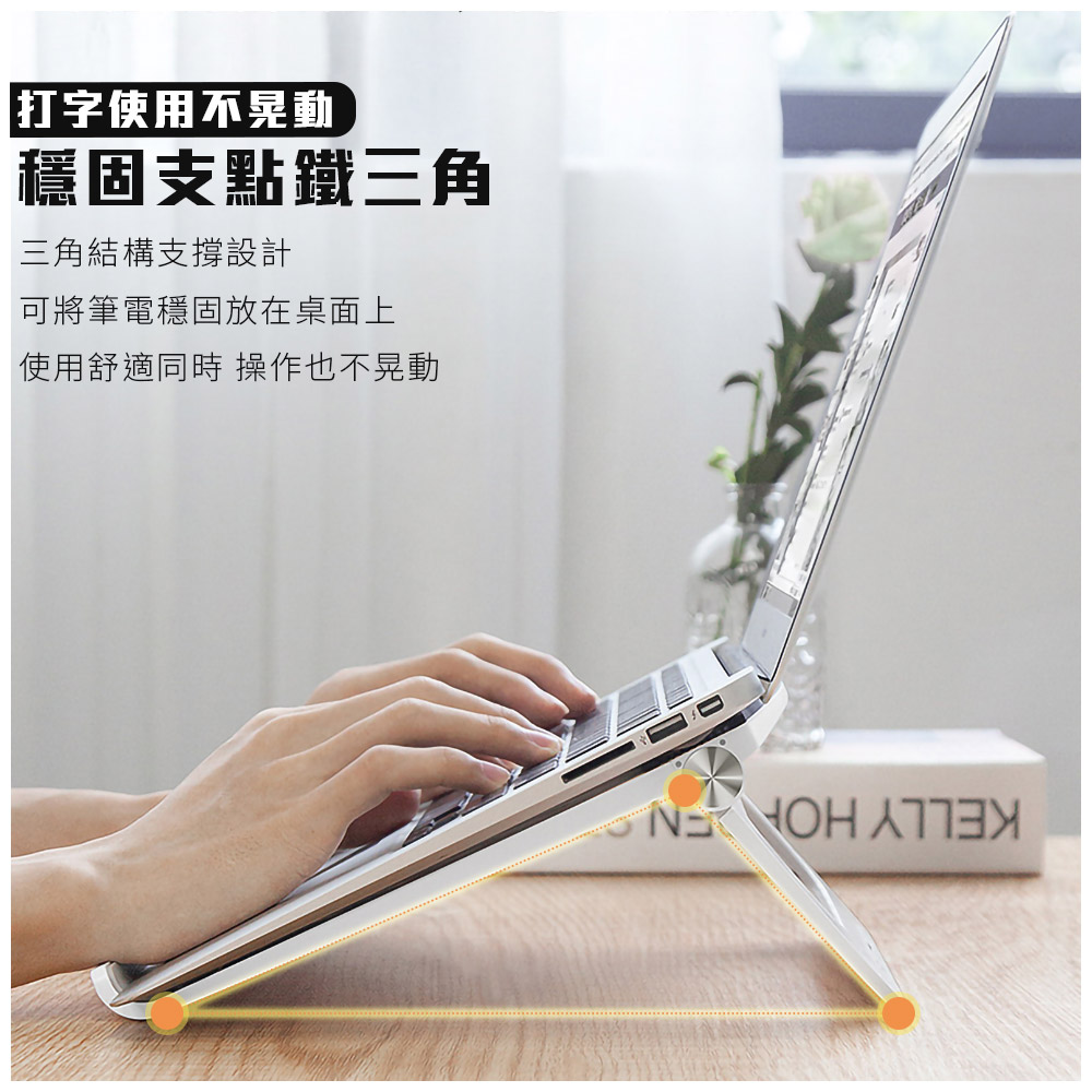 無段式調整攜折疊平板筆電支架