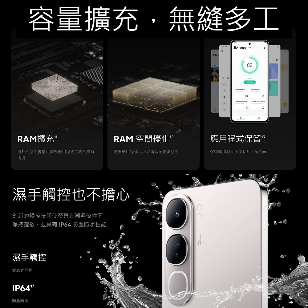 【VIVO】V40 Lite 6.67吋 智慧型手機