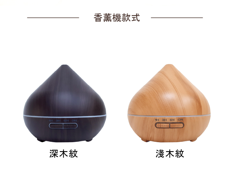 LM尖頭大容量香薰機 贈10ml精油