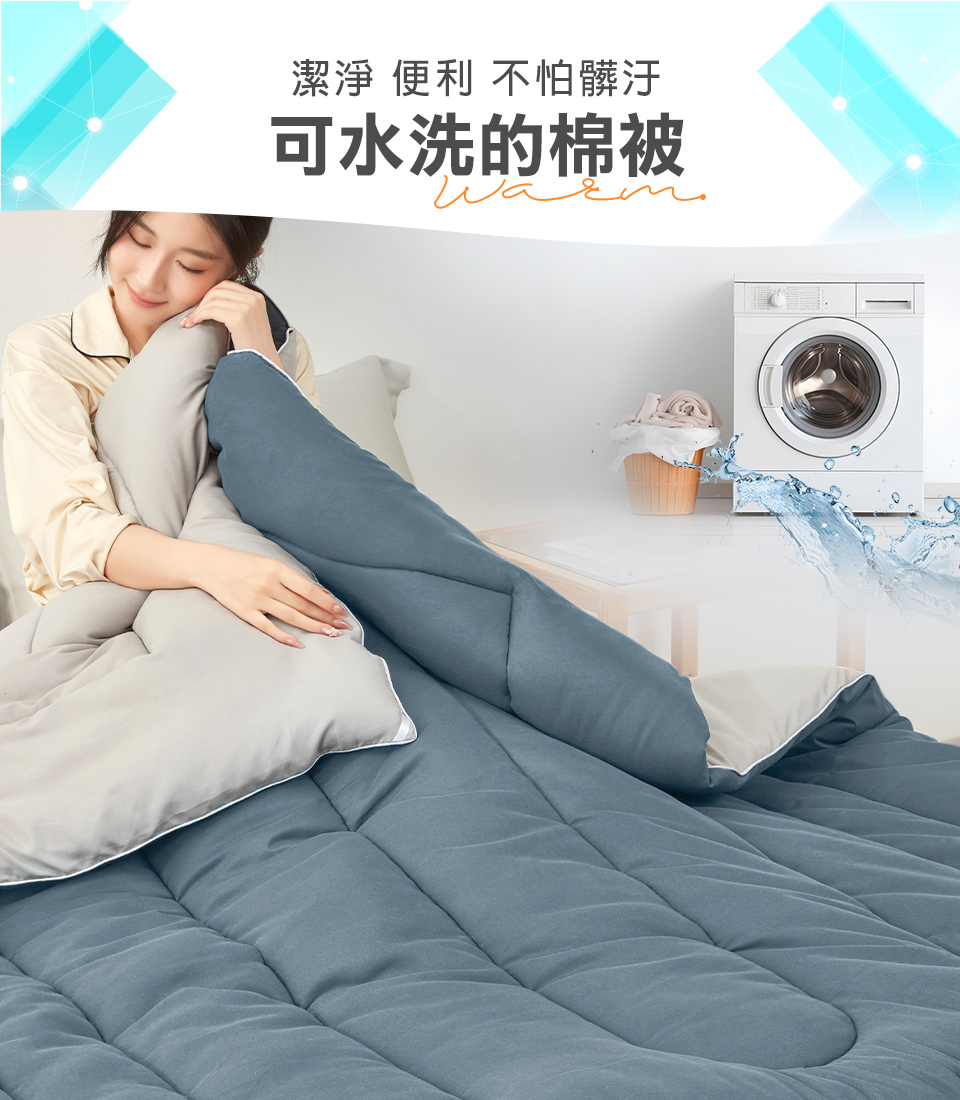 【床寢時光】MIT頂級蓄熱保暖發熱被 保暖厚被 棉被 遠紅外線能量被 冬被