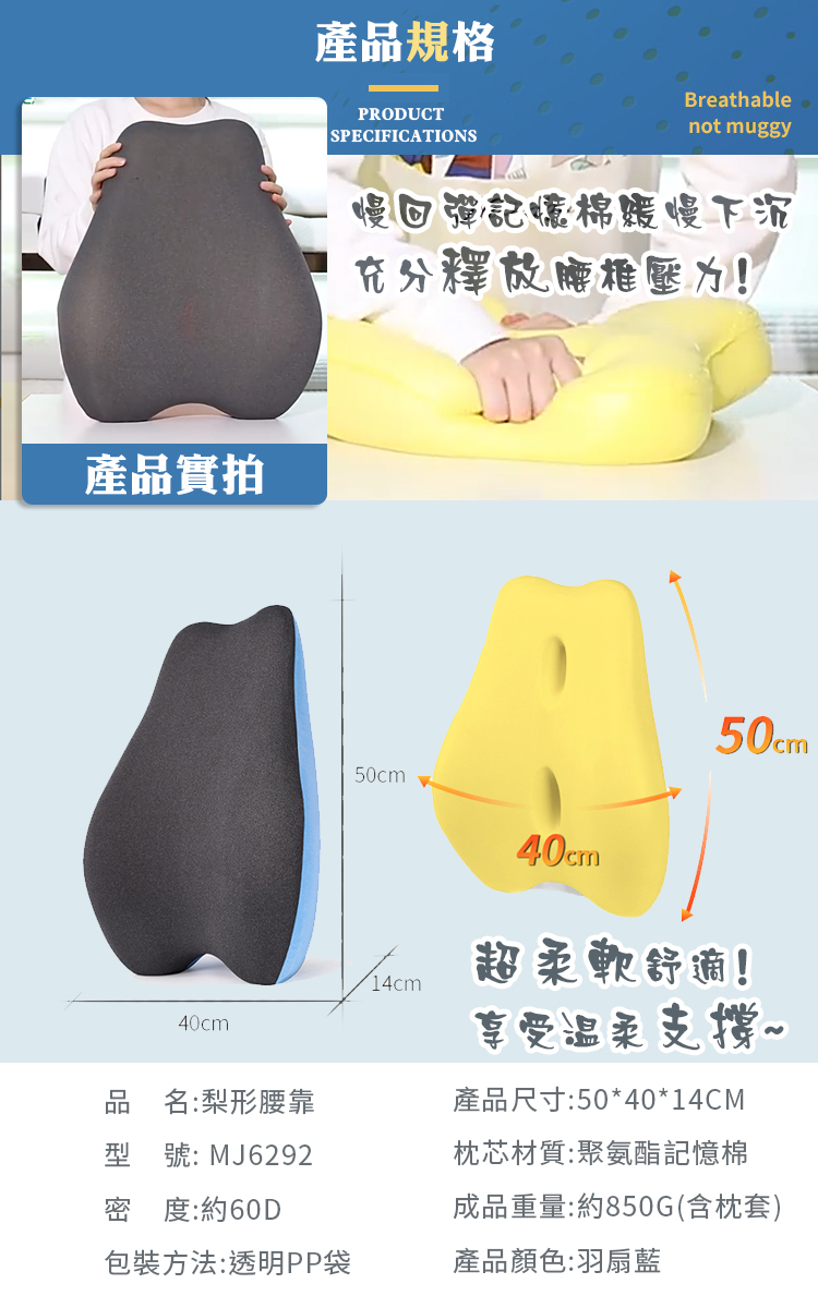 【WIDE VIEW】透氣記憶棉腰靠枕墊(MJ6292)