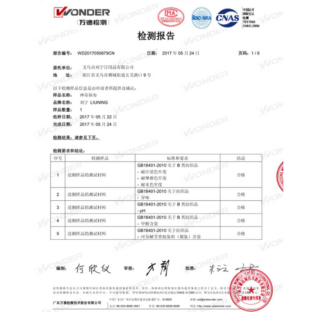 【百年薔薇】免洗劑加厚絲瓜纖維抹布10片組(顏色隨機)