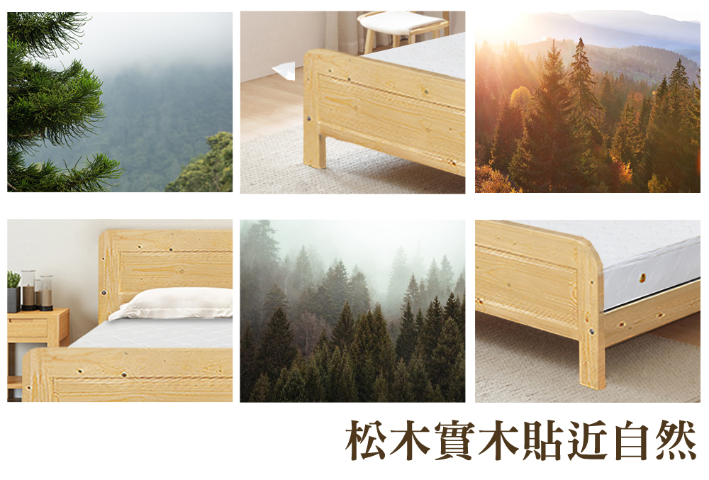 【JAJA】日式無印風松木床架