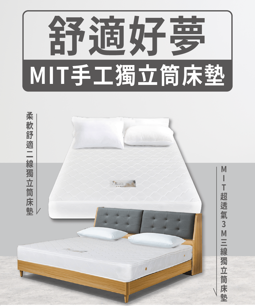 【JAJA】台灣製極舒眠獨立筒床墊 單人床墊 雙人床墊 加大床墊
