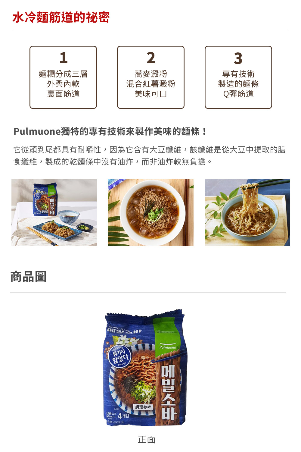 【圃美多】韓國非油炸拉麵系列(4包/袋)