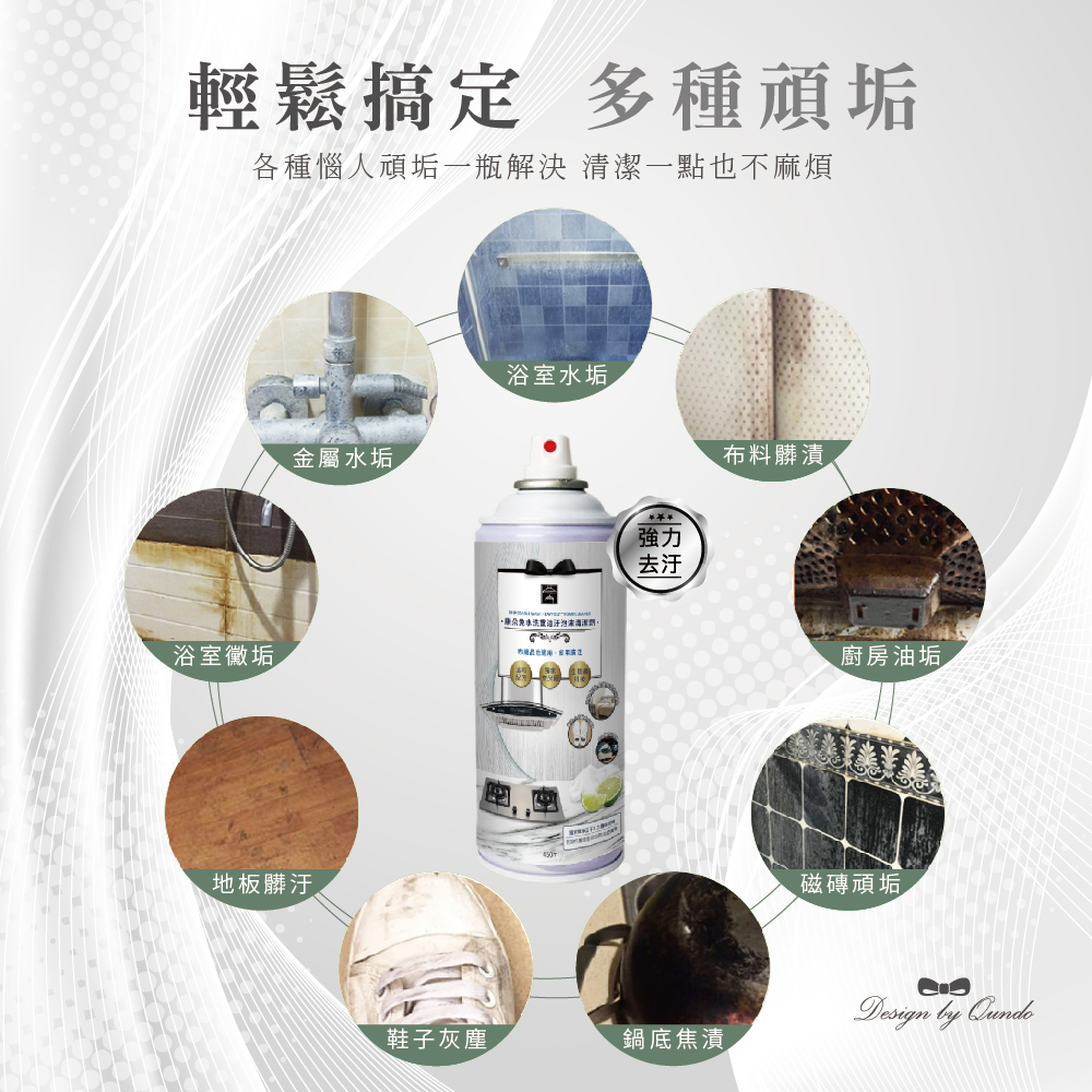 康朵 免水洗重油汙泡沫清潔劑 450ml