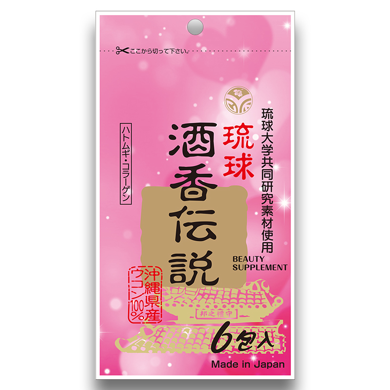 琉球 酒香傳說 膠原薑黃錠狀食品 1.5gX6包/袋 (日本製造) 專品藥局【2
