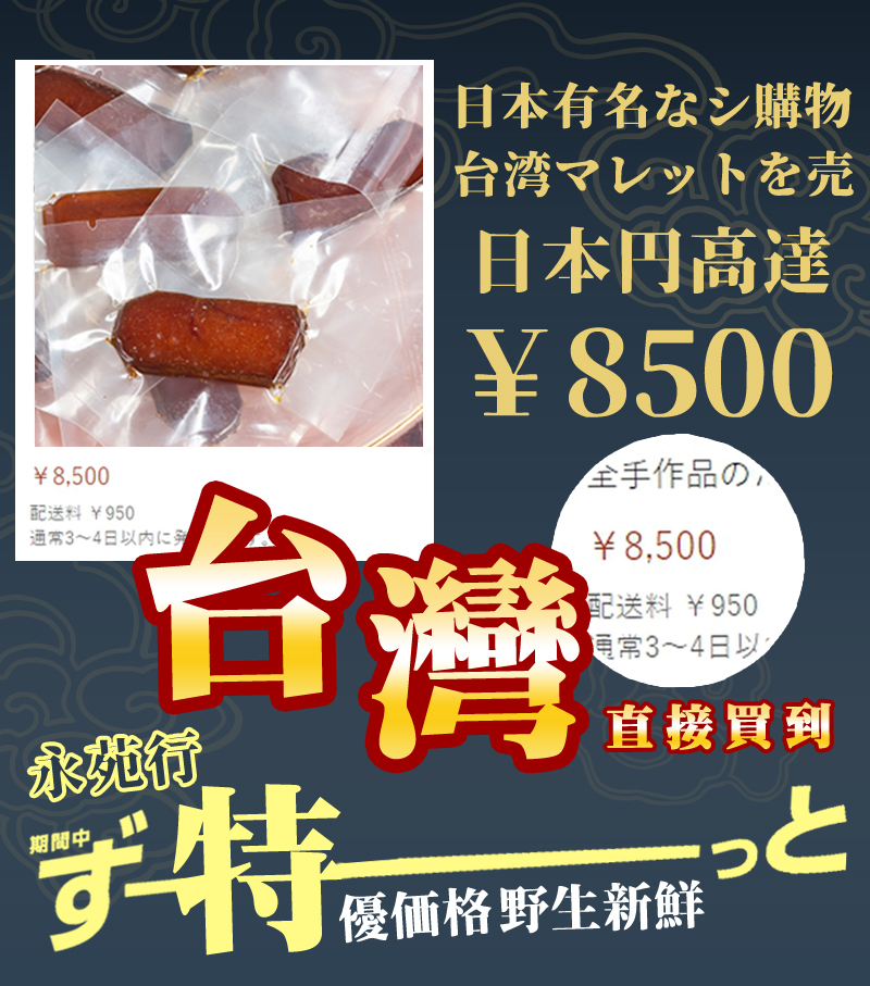 【永苑行】SGS一口烏魚子年節伴手禮盒(12片/盒)