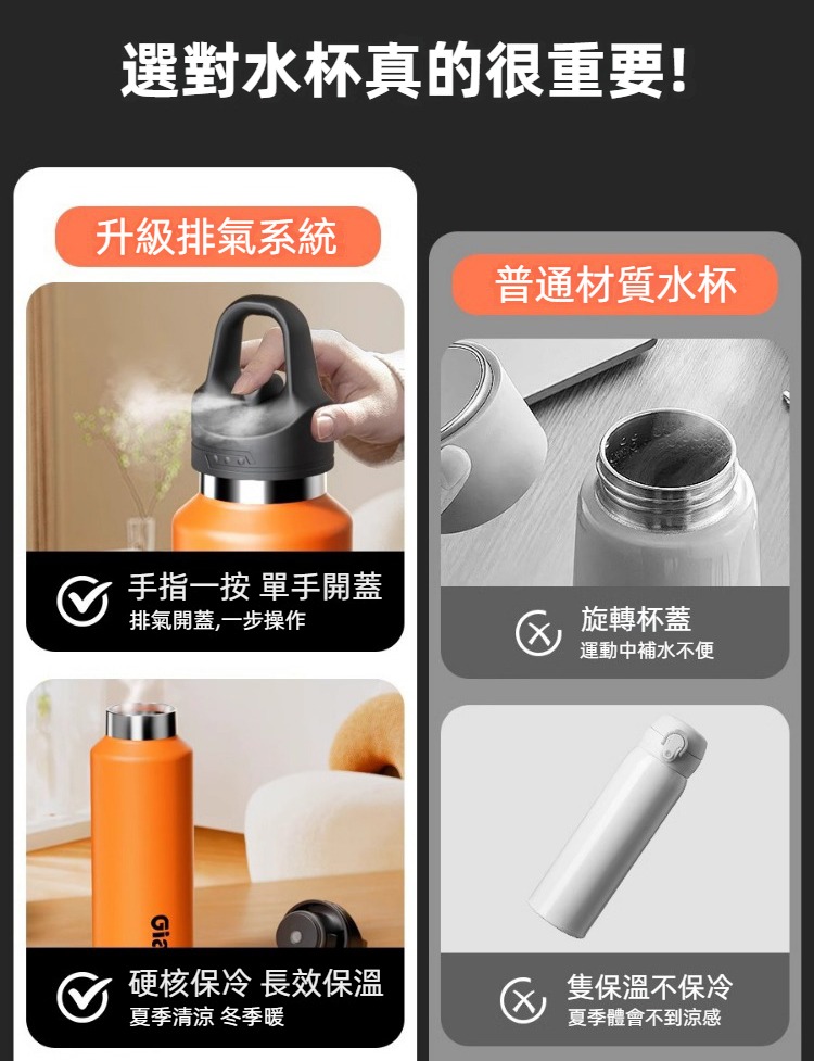 316不鏽鋼一鍵開蓋保溫壺640/900ml 保溫保冷 隨行杯 水壺 運動健行