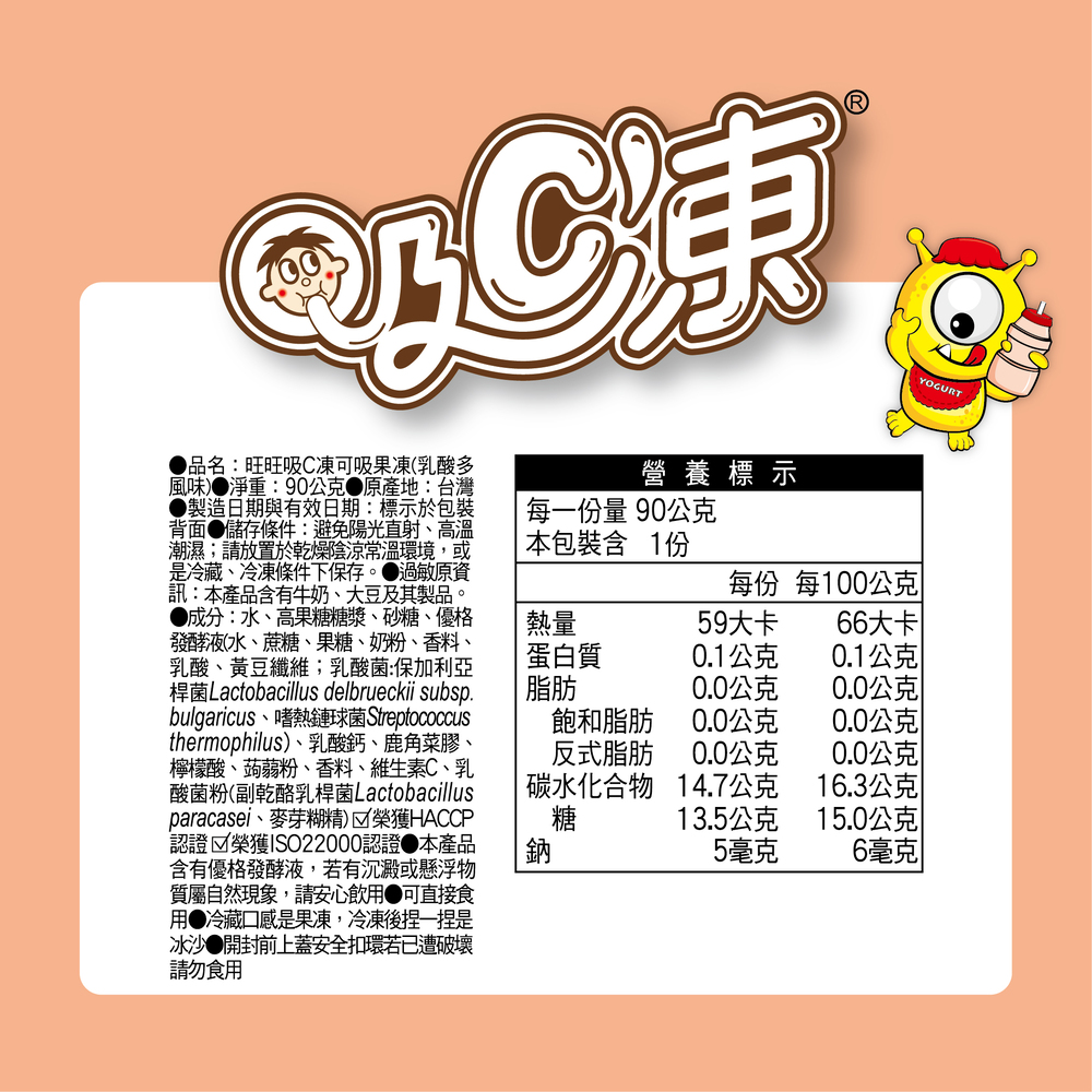 【旺旺】吸C凍可吸果凍任選 (90g/包) 果凍飲 果汁飲