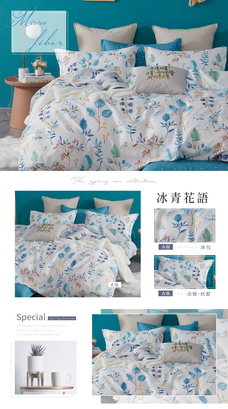 韓系文青設計床包枕套涼被組 單人/雙人/雙人加大