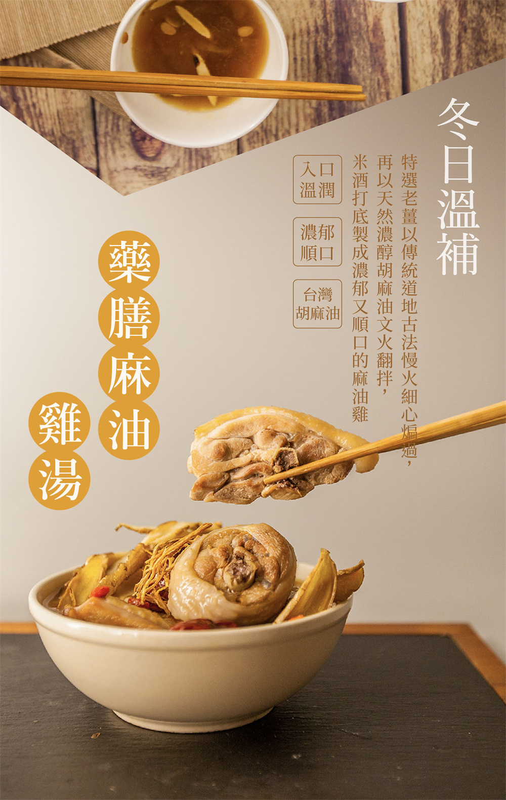       【元榆牧場】七種天然回甘文火慢熬煲雞湯1100gX1包(冬天湯品/