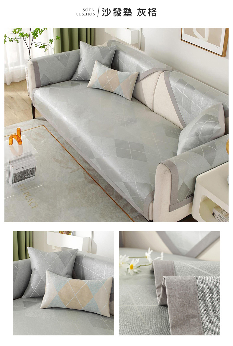 簡約格紋緹花可水洗冰絲沙發墊