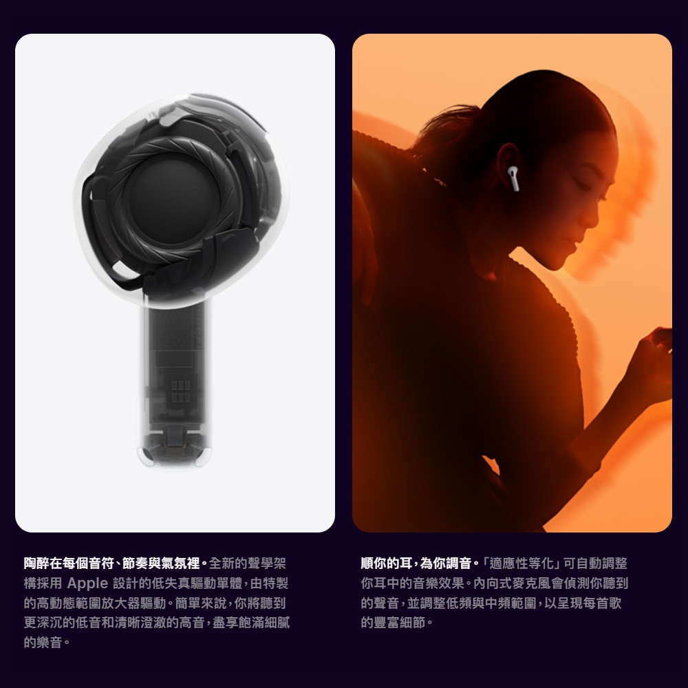 【Apple】AirPods 4 (一般版/降噪版)