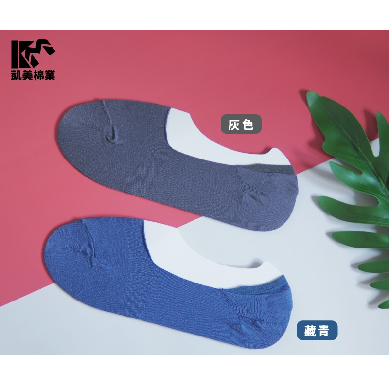 【凱美棉業】MIT台灣製Protimo立體涼感抗菌襪 素色款 (25-29cm)