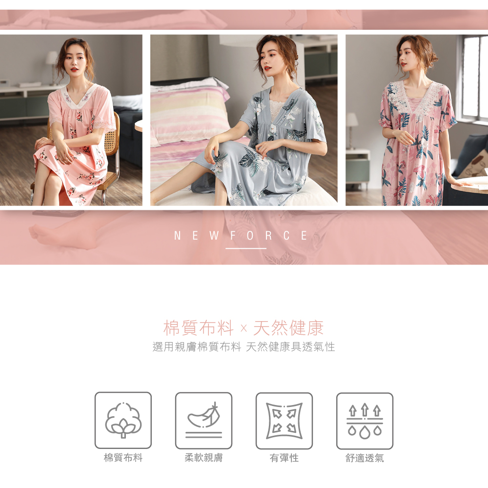       【NEW FORCE】高雅品味氣質寬鬆居家裙-3色可選(睡衣/睡裙
