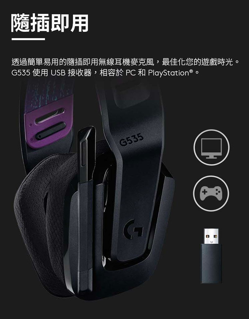 【SONY】PS5數位版主機+羅技G535耳機/雷蛇黑鯊耳機+雷蛇喇叭