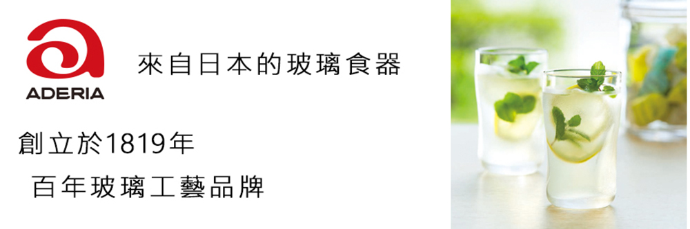       【ADERIA】日本製昭和系列復古花朵高腳杯305ML-氣球款(昭