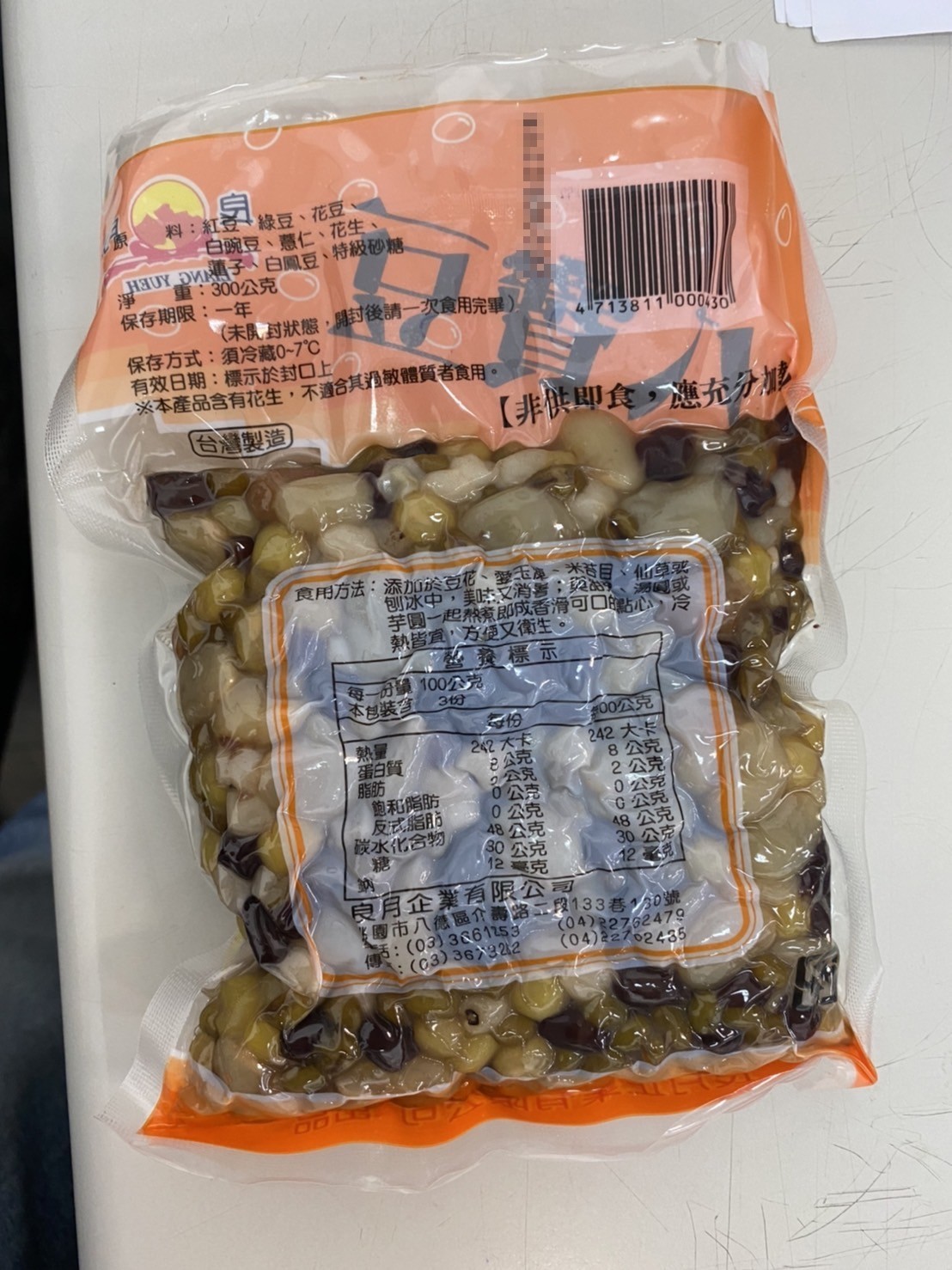 【良月】非基改豆花／大布丁任選(1kg/桶) 附蜜豆超值組 清涼甜點