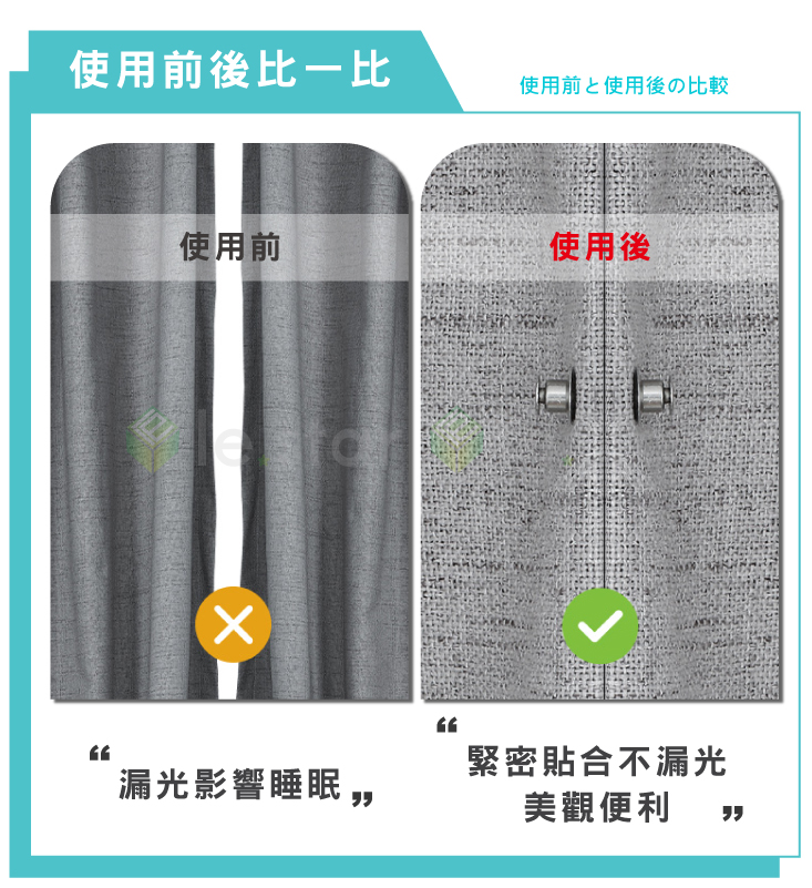 【FaSoLa】多用途窗簾門簾磁吸扣(2對)