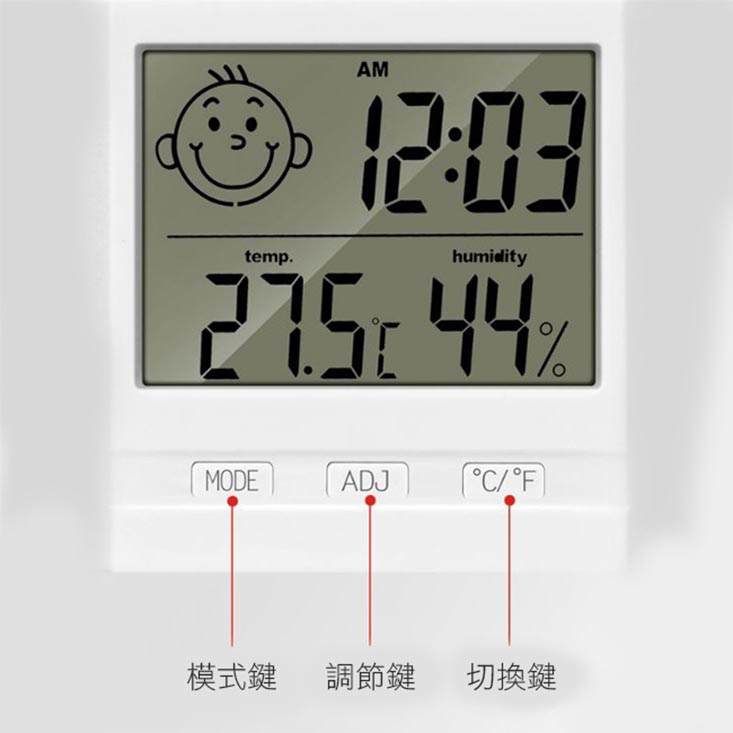 溫控表情立掛式電子溫濕度計