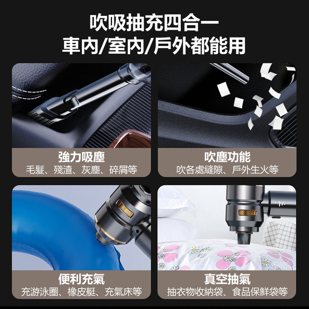 小型無線手持式四合一充氣抽氣吸塵器/收納包組 FAN-6659