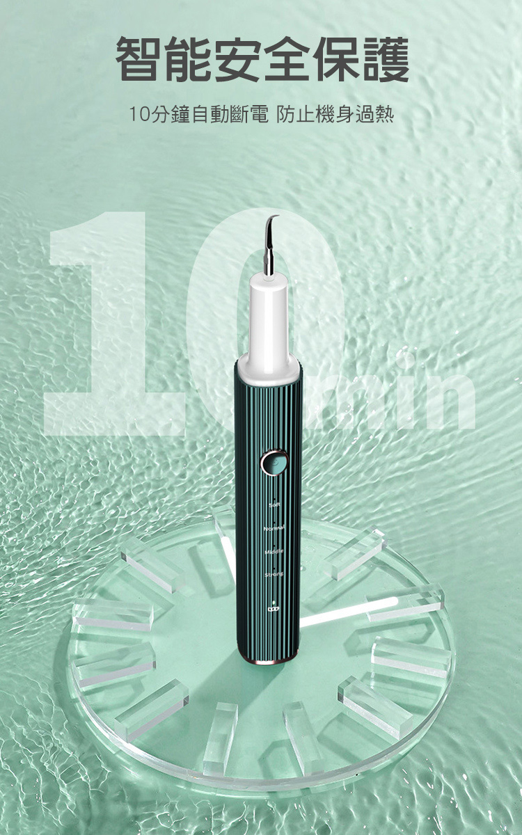 智能超聲波牙結石去除器洗牙機