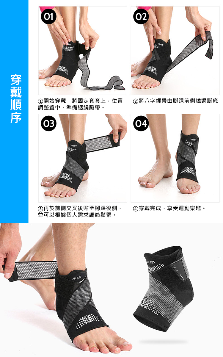 【AOLIKES】健身透氣加壓腳踝固定套