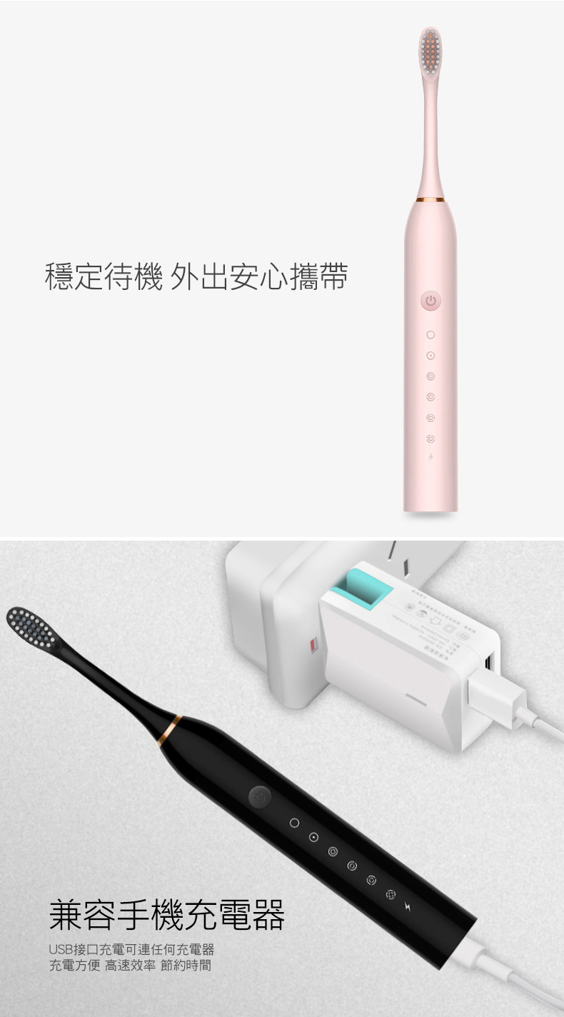 【星球米琪】充電式超聲波六檔電動牙刷 口腔保健/牙刷/USB充電/旅行便攜