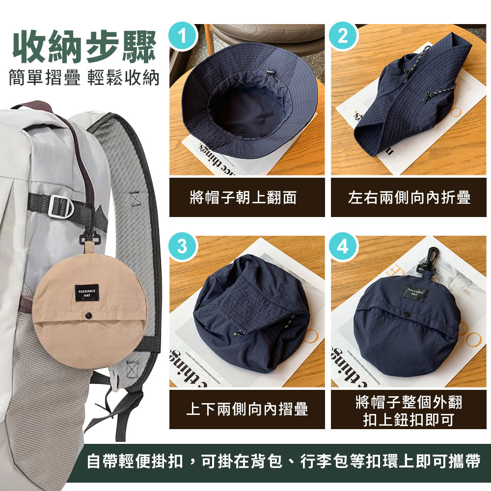 防水速乾薄款遮陽可收納漁夫帽 防曬帽 可掛包包 七色任選