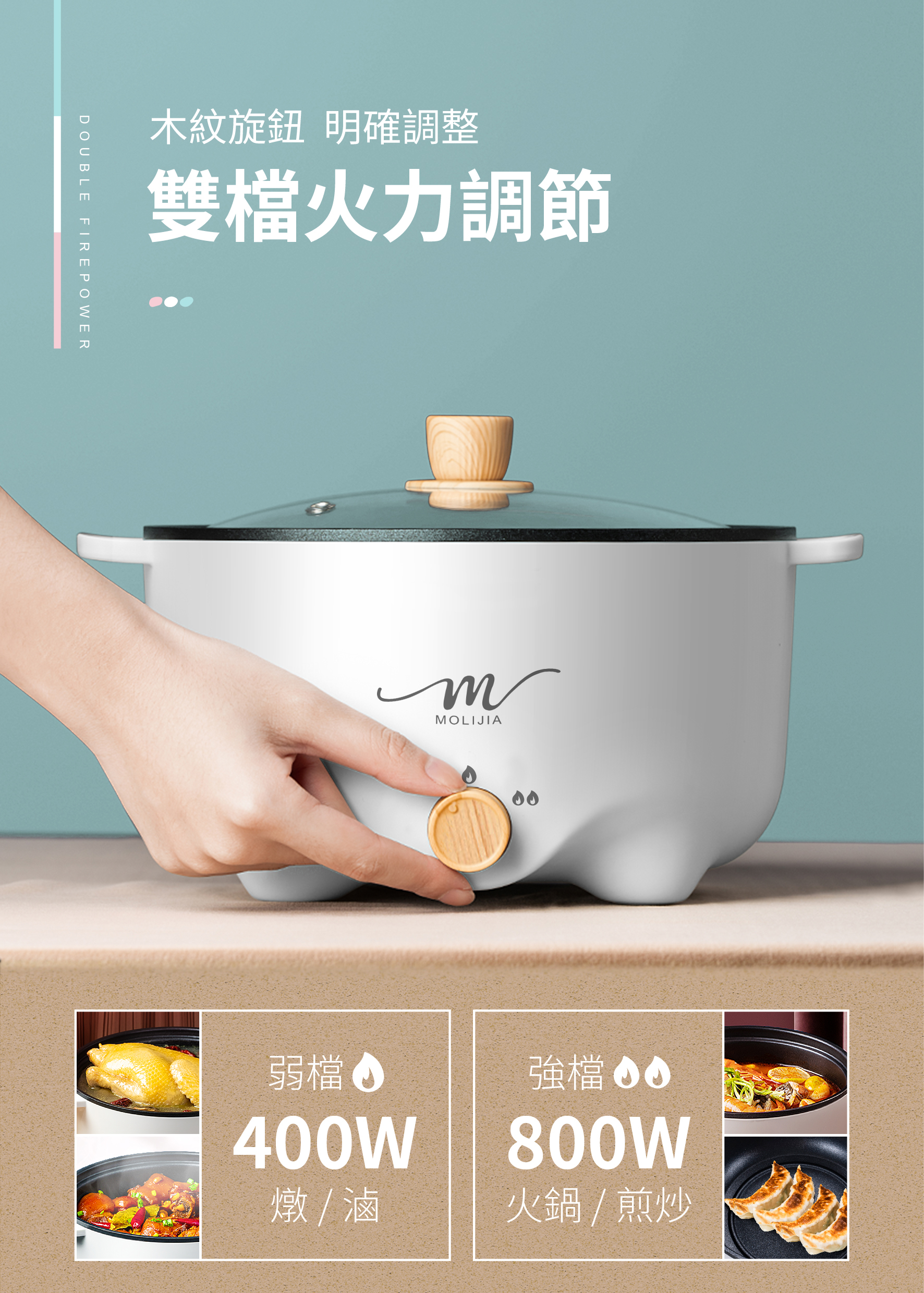 【MOLIJIA 魔力家】M22多功能不沾電火鍋3L(電湯鍋/料理鍋/快煮鍋)