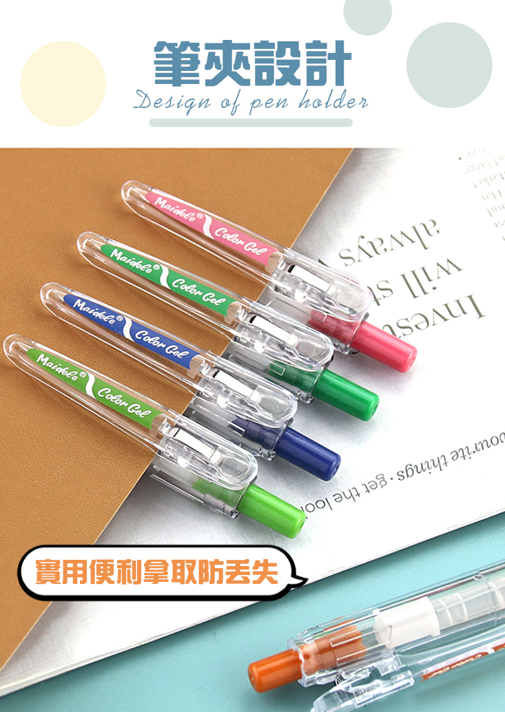 莫蘭迪高顏質色系中性筆(9支/組) 彩色筆 原子筆 彩繪筆 任選色系