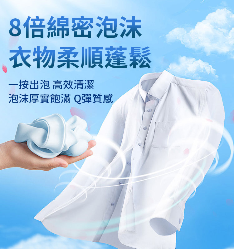       【Nick Shop】洗衣泡泡慕斯300ml(洗衣精/衣物清潔劑/