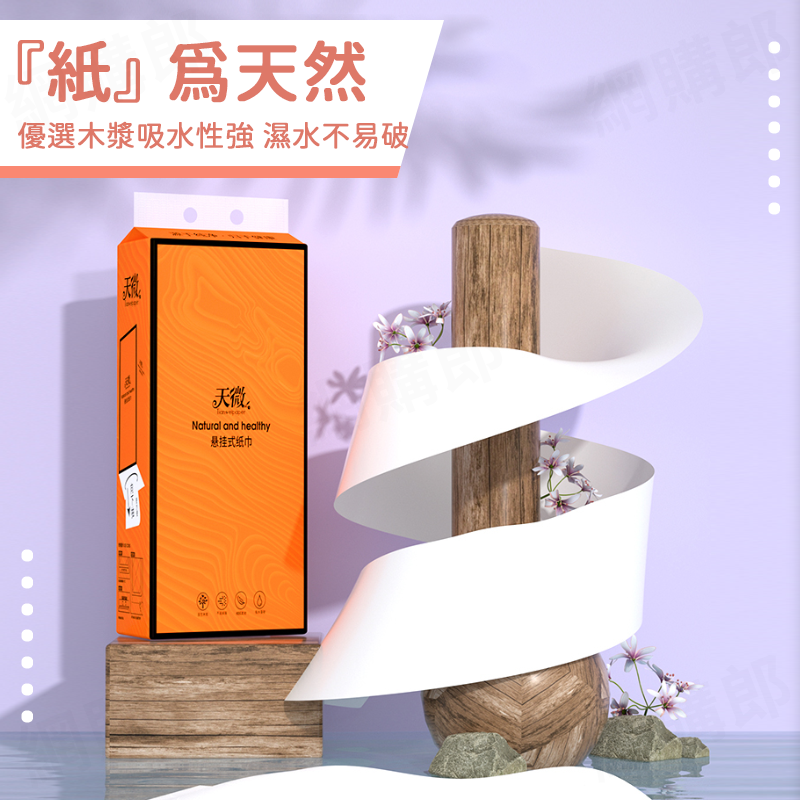 懸掛式抽紙巾 320抽 柔紙巾 衛生紙 擦手紙 紙巾 面紙 擦手紙